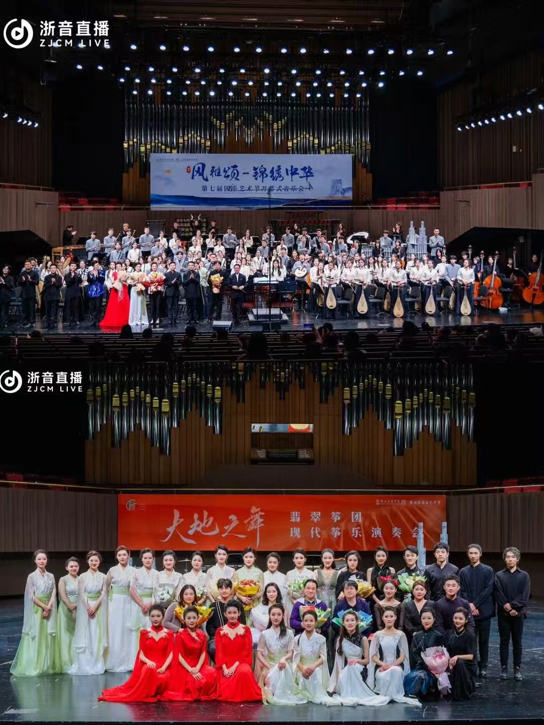 风雅颂溯缘中华专场音乐会合影
