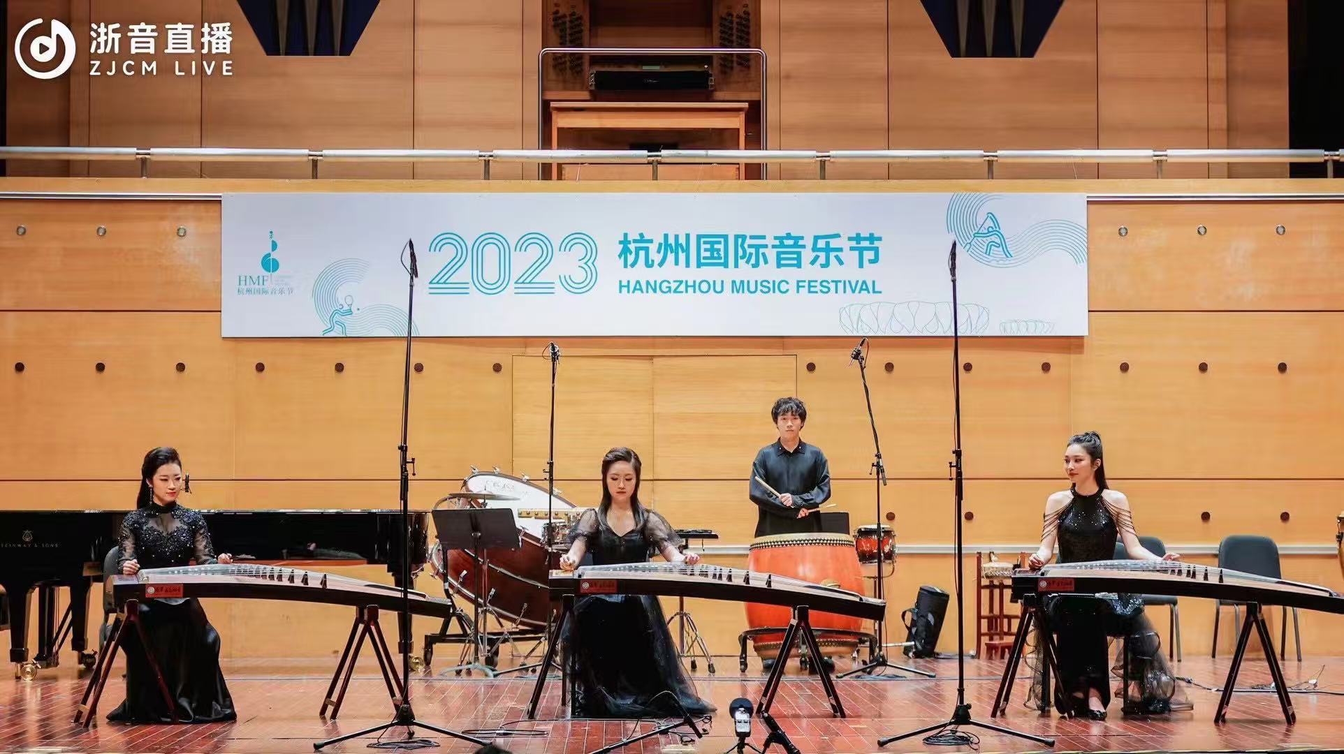 翡翠筝团在2023杭州国际音乐节演奏